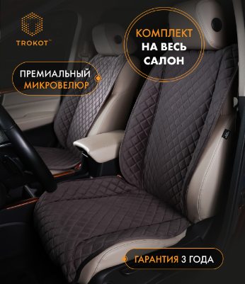 Накидки широкие MAXI полный комплект из алькантары темно-серые